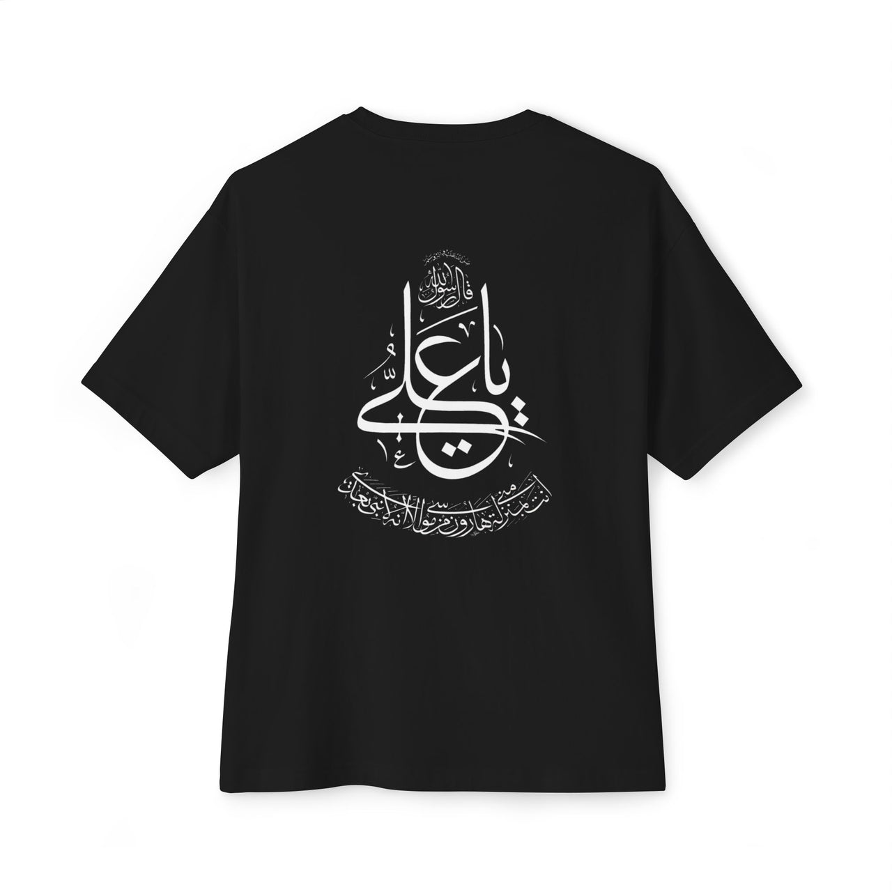 Oversized Ya Ali Shirt