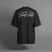 Thumbnail for Oversized Labayk Ya Hussain Shirt