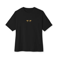 Thumbnail for Oversized Focus on Your Salah T-Shirt