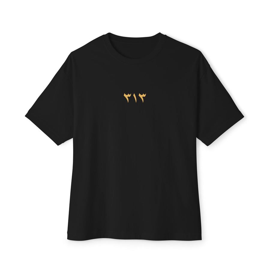 Oversized Focus on Your Salah T-Shirt