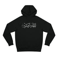 Thumbnail for Labayk Ya Hussain Hoodie