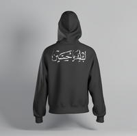 Thumbnail for Labayk Ya Hussain Hoodie